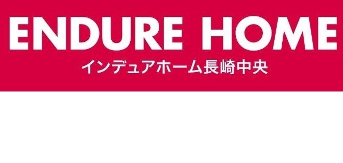 ブログを始めます。EH長崎中央。