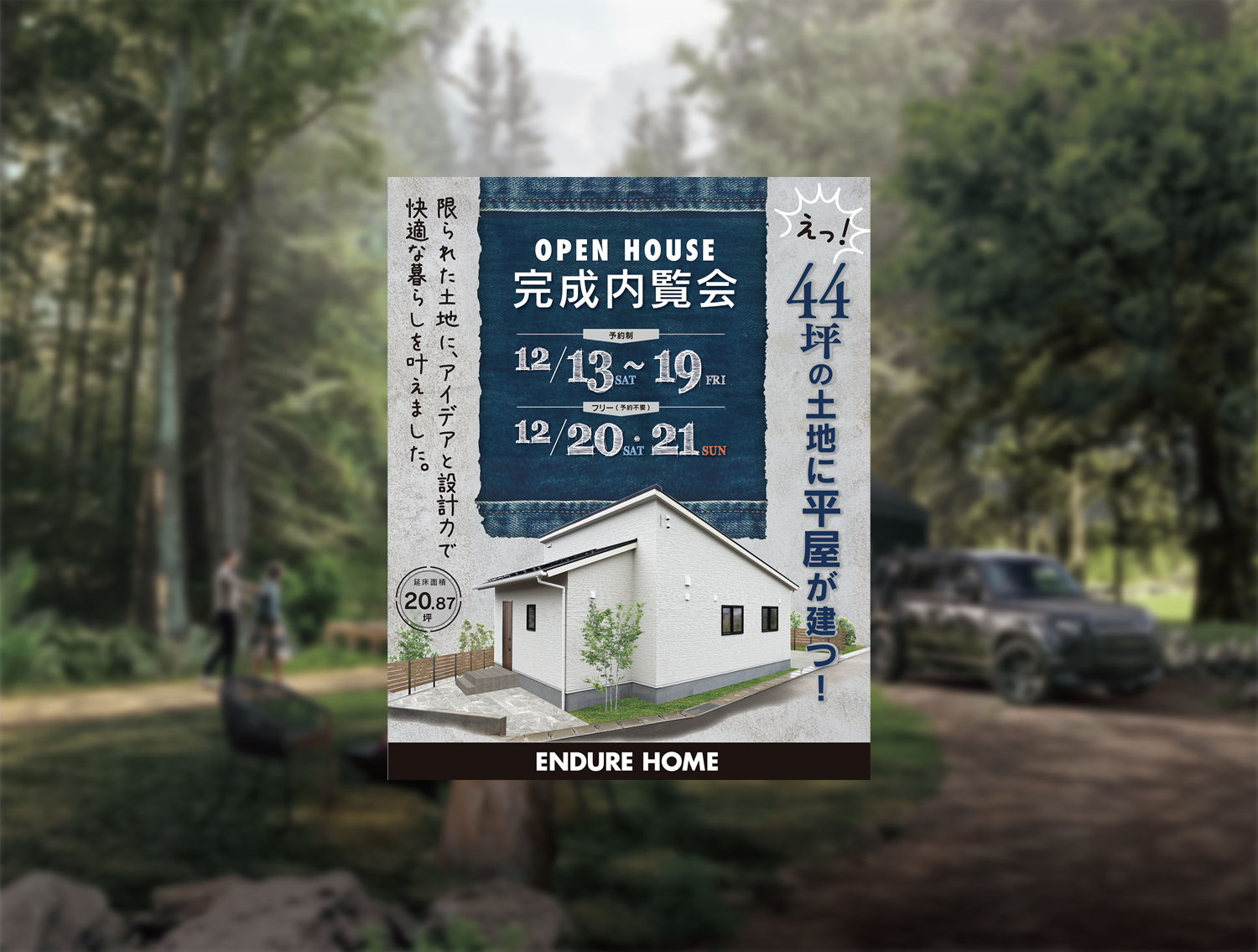 イベントの詳細はこちら