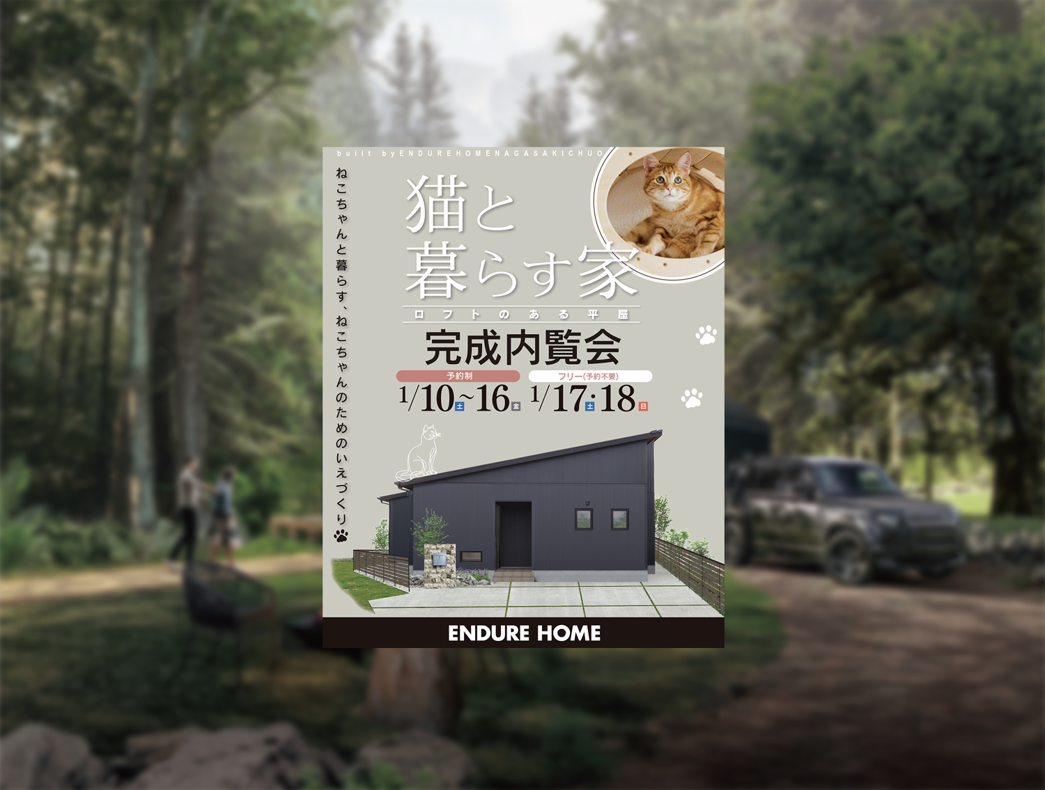 イベントの詳細はこちら