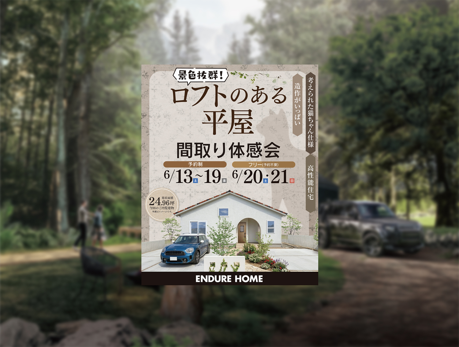 イベントの詳細はこちら