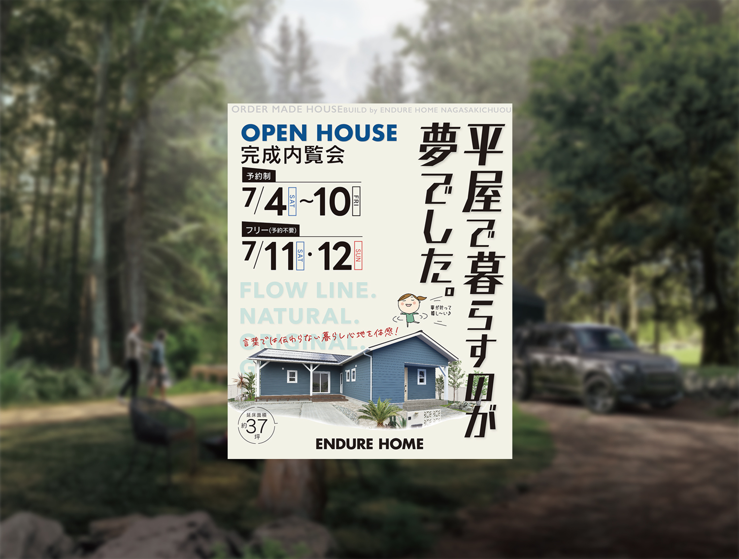 イベントの詳細はこちら